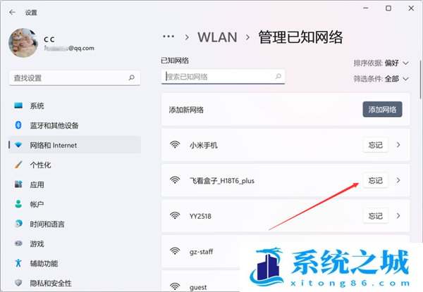 Win11,wifi,wifi网络步骤