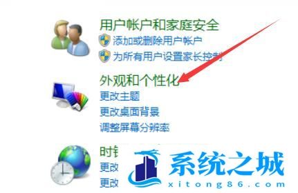 Win7屏幕保护如何设置时间？Win7设置屏幕保护时间的方法