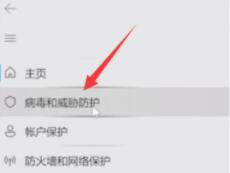 Win11如何关闭杀毒软件？Win11关闭系统自带杀毒软件的方法