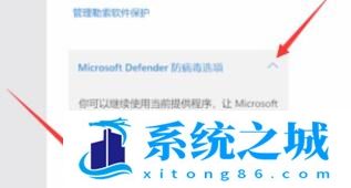 Win11如何关闭杀毒软件？Win11关闭系统自带杀毒软件的方法