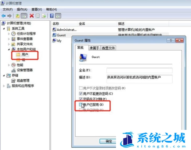 win7打印机共享设置