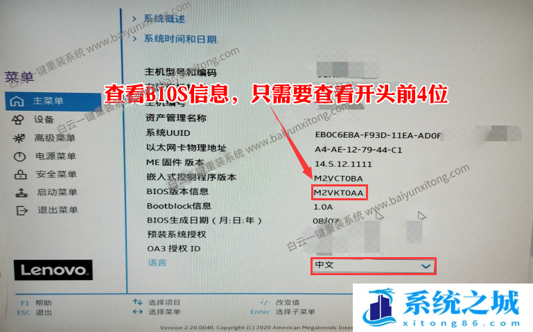 联想台式电脑,Intel,CPU,CSM,Win7步骤