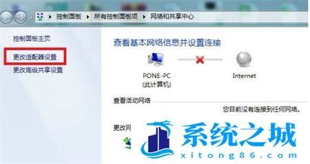 win7没有无线网络红叉是怎么解决？