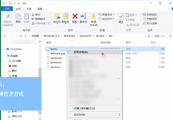 Win10如何修改hosts文件？修改hosts文件的方法