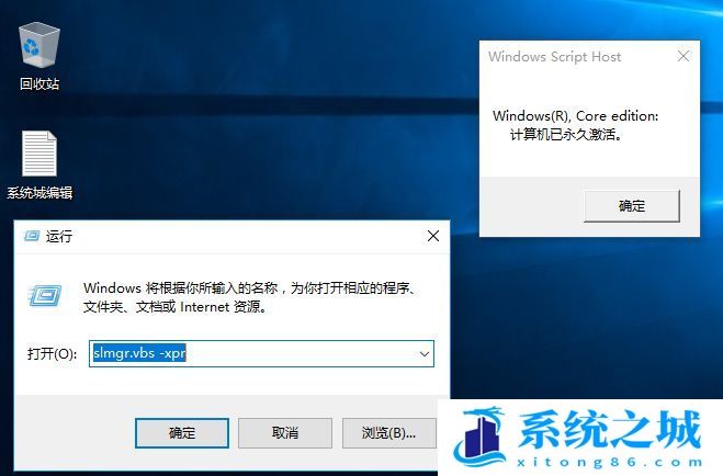 w10数字权利永久激活工具C# v2.8.0绿色版