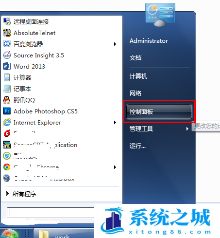 win7输入法消失了如何找回操作方法教学