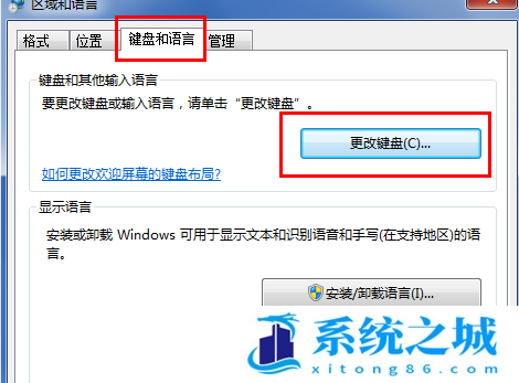 win7输入法消失了如何找回操作方法教学