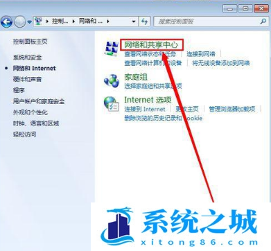 win7本地连接被禁用如何恢复操作方法分享