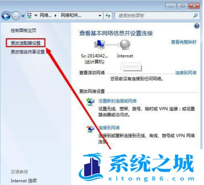 win7本地连接被禁用如何恢复操作方法分享