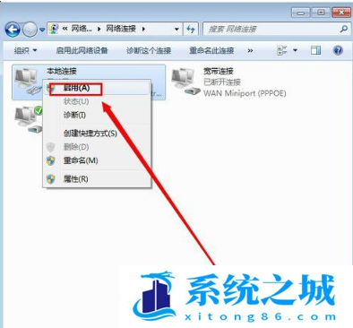 win7本地连接被禁用如何恢复操作方法分享