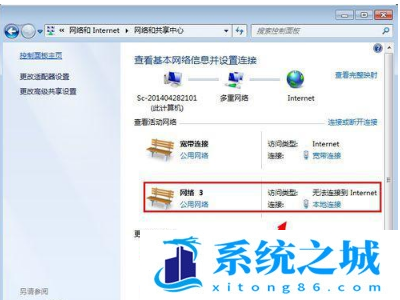 win7本地连接被禁用如何恢复操作方法分享