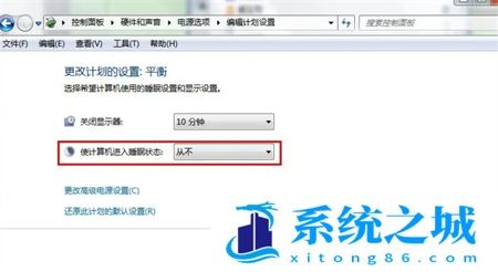 win7设置不锁屏不休眠