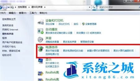 win7设置不锁屏不休眠