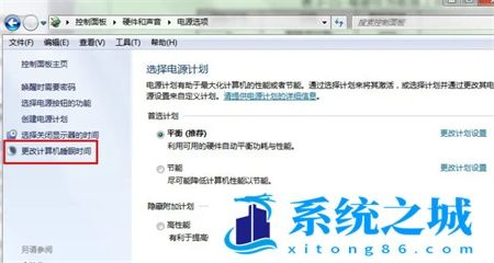 win7设置不锁屏不休眠