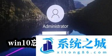 win10忘记开机密码怎么办？win11忘记系统密码怎么办