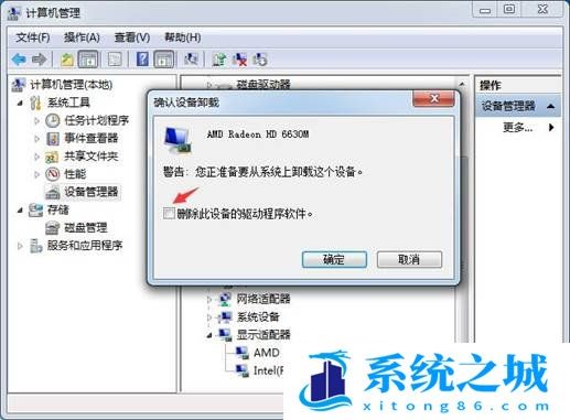 Win7,显卡驱动,卸载显卡驱动步骤