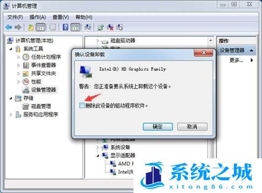 Win7,显卡驱动,卸载显卡驱动步骤