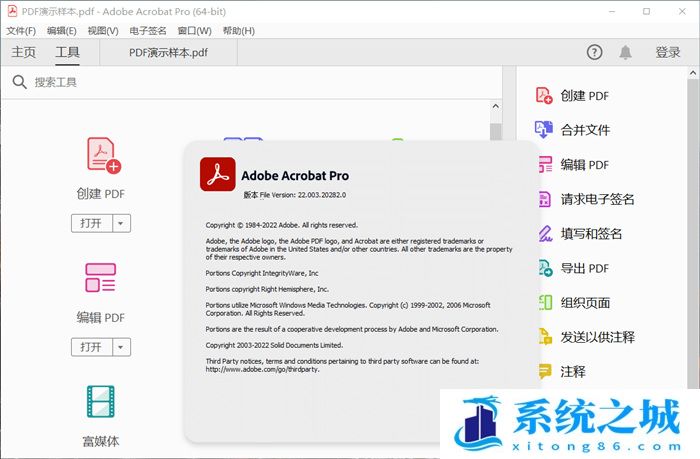 Acrobat Pro DC 2022中文破解版_DC_2022年11月最新便携版