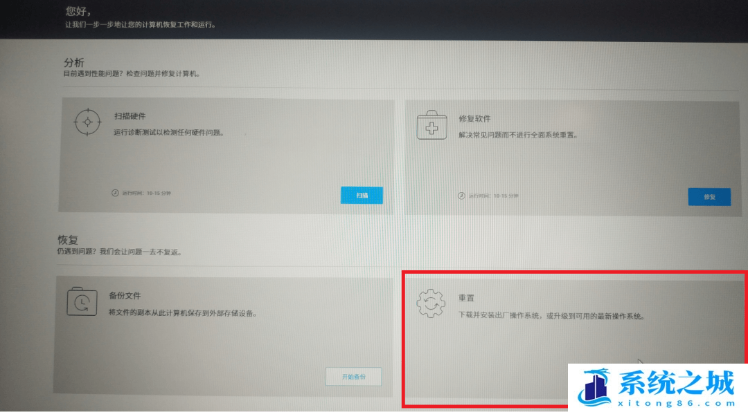 戴尔笔记本,重装系统,DELL,系统教程步骤