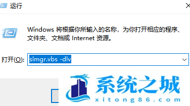 win10激活时间是多久时间_win10激活有效期查看教程