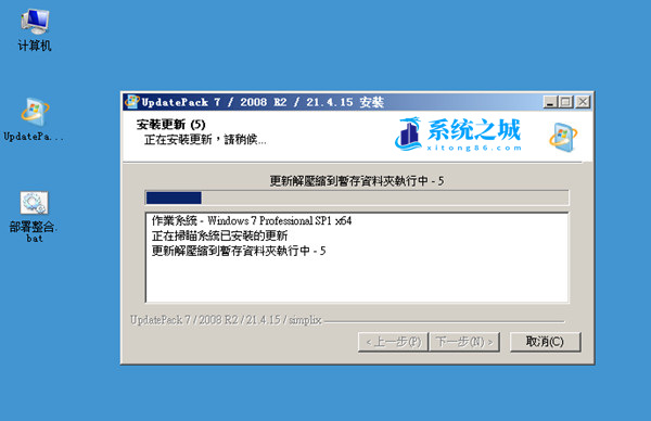 WIN7更新补丁包大合集 UpdatePack7R2 2022.12.14 (64/32位)