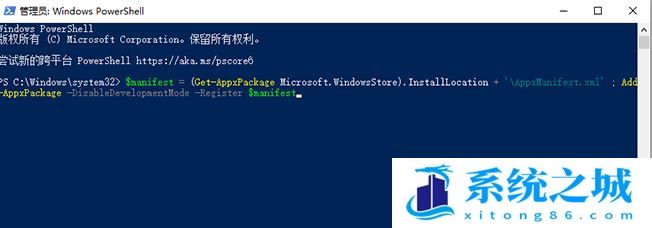 win10应用商店提示我们这边出了错怎么回事