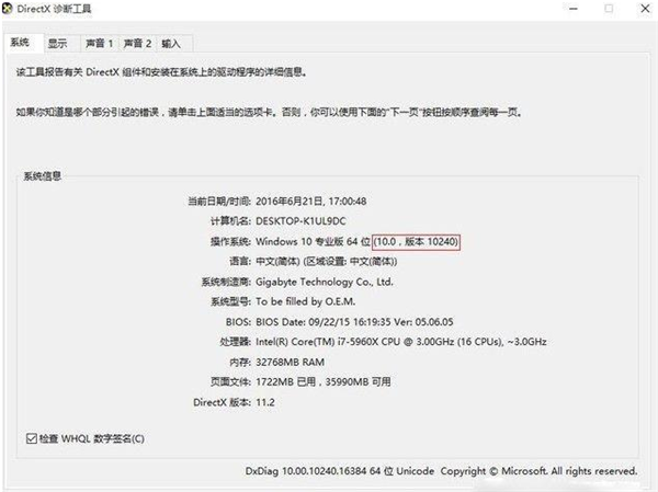 Win10安装英伟达显卡驱动失败怎么办？安装显卡驱动失败的解决方法