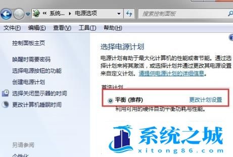 win7开启电脑睡眠功能无效的解决方法教学