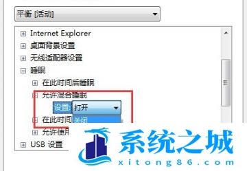 win7开启电脑睡眠功能无效的解决方法教学