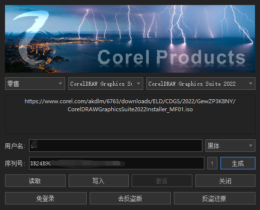 2023年07月CDR2022全系列注册机下载_CorelDRAW序列号激活码获取