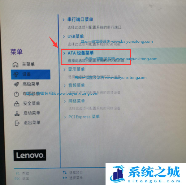 联想,lenovo,联想台式电脑,Win7,联想M455步骤