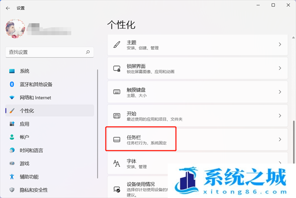 Win11,小组件,关闭小组件步骤