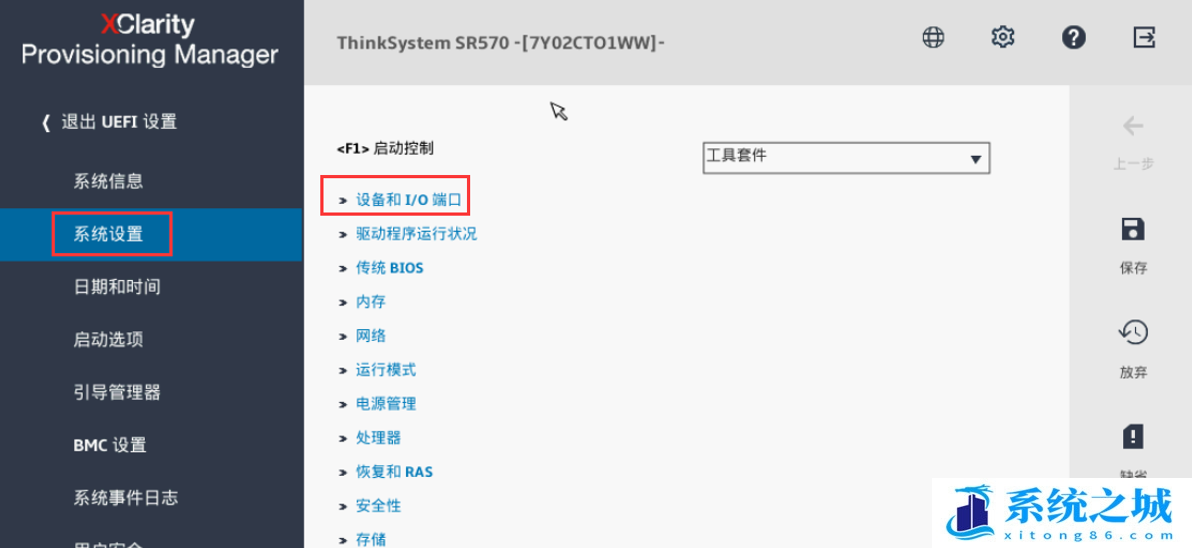 联想服务器,Lenovo,Intel,VMD,NVME步骤