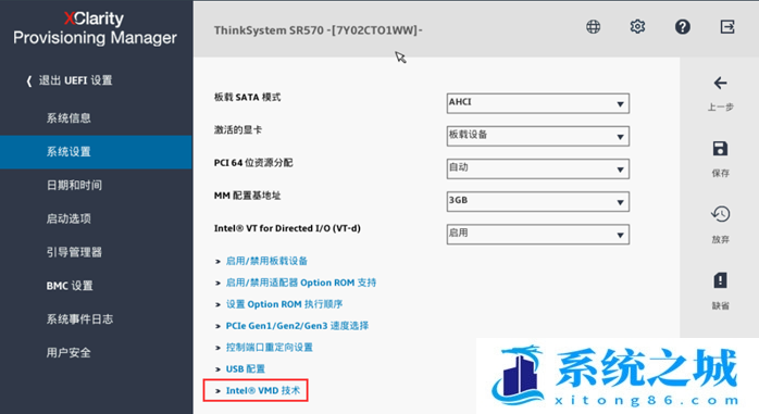 联想服务器,Lenovo,Intel,VMD,NVME步骤