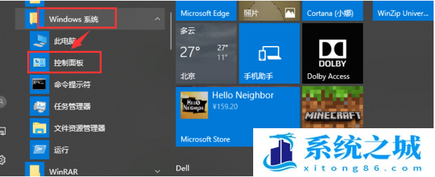 win10连接耳机音响没有声音怎么办？win10连接耳机没有声音哪里问题