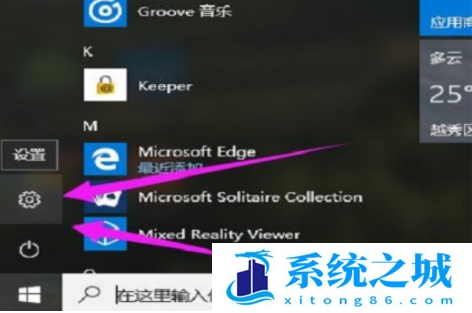 小白安装系统win10/11完成后激活码怎么激活系统？