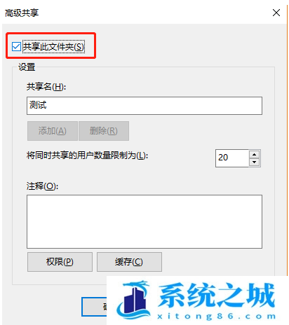 Win10,共享文件夹,共享文件夹设置步骤