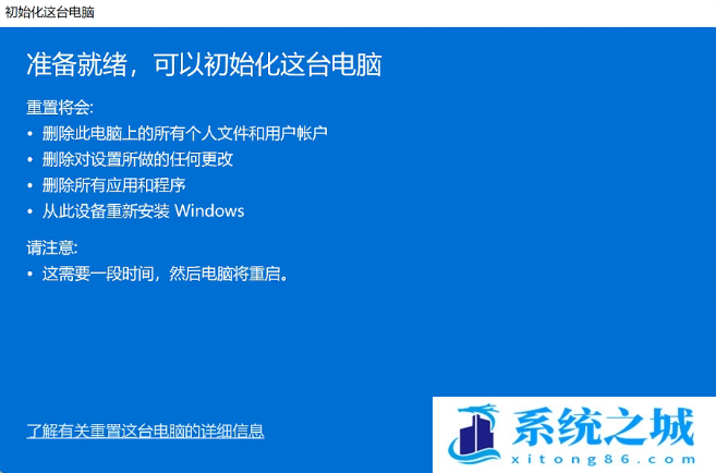 原版系统,Win11,重装系统步骤