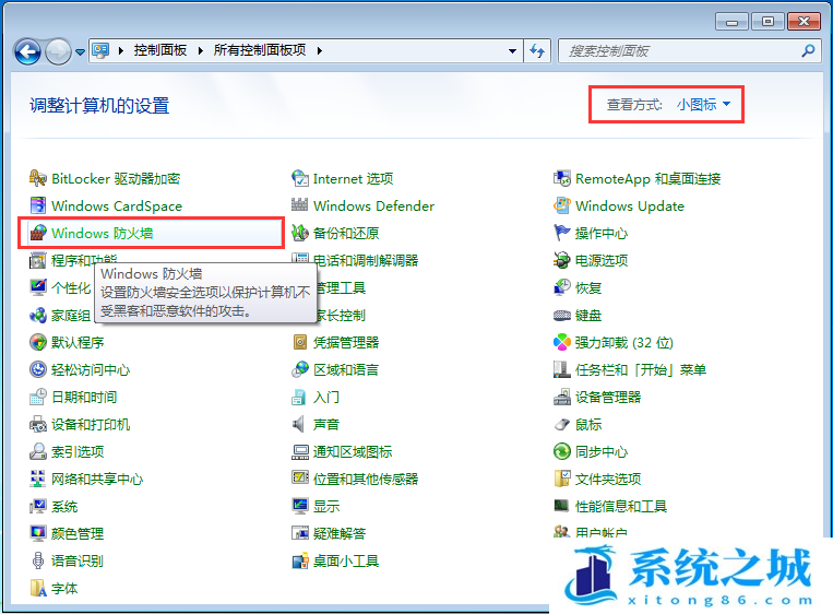 Win7系统445端口如何关闭_Win7怎么禁用445端口