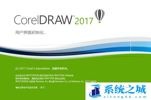 CorelDRAW  2017 v19.1.5 免激活特别破解版最新一键安装免注册版