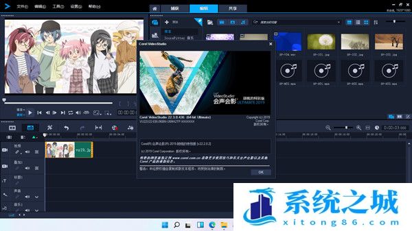 Corel 会声会影 2019 胡桃的特别破解版 v22.7.0.3 集成序列号简体中文