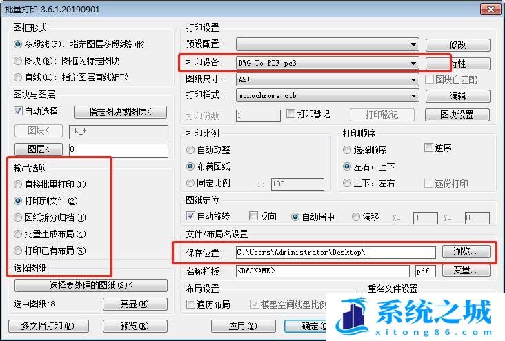 BPLOT v3.6.1(CAD批量打印工具)永久免费使用无更新