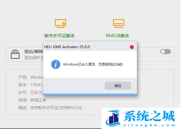电脑windows10怎样激活_windows11系统激活工具大全推荐