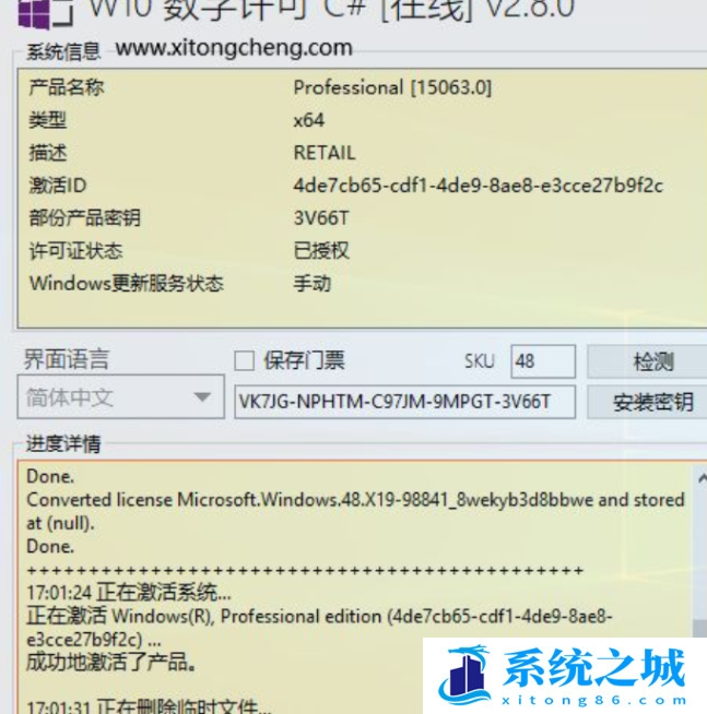 激活工具win10推荐_激活工具win10最好的