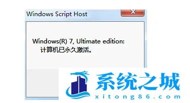 win10工具激活是永久的吗？win10永久激活工具下载地址