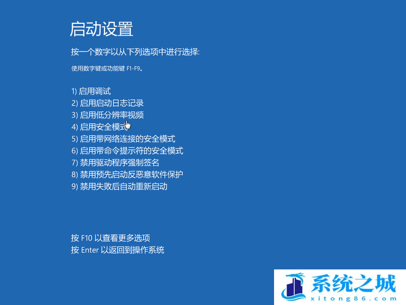 Win10如何进入安全模式_Windows10安全模式怎么进
