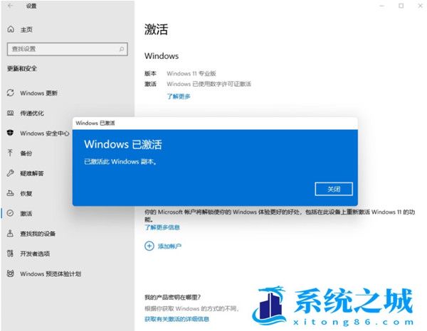 win11专业版激活密钥2023新版_win11企业版激活密钥2023新版