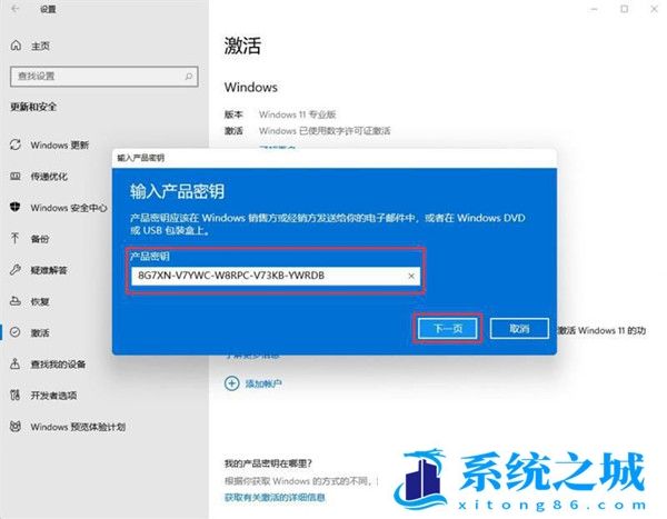 win11专业版激活密钥使用方法_win11激活密钥最新分享