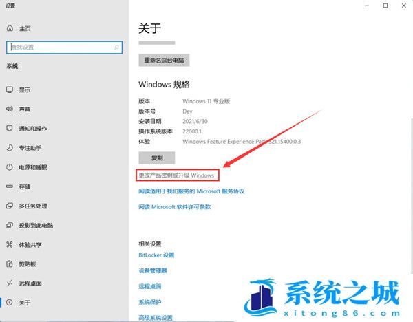 Win11专业家庭工作站版最新密钥_Win11企业最新神key哪里获取