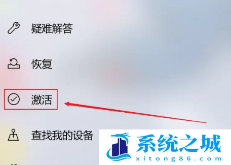windows10产品密钥如何激活？